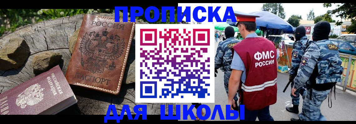 где прописаться в Фурманове