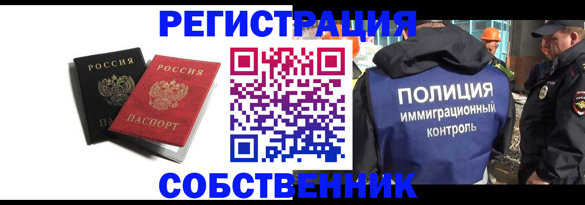 временная регистрация адрес в Фурманове
